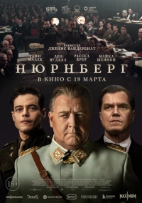 Нюрнберг (2025)